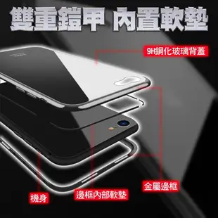 iPhone 萬磁王磁吸手機殼 防刮玻璃背板 i11Pro Max i7 i6 Plus XR Xs (5.5折)