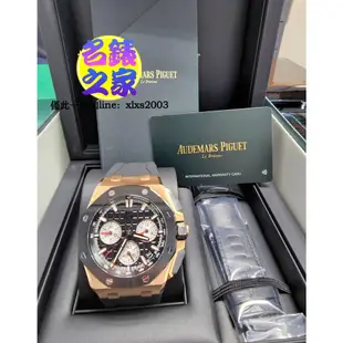 AP 愛彼 Offshore 皇家橡樹 離岸 玫瑰金 大金貓 43mm 26420 26470 26401