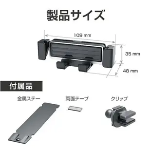 權世界@汽車用品 日本SEIKO 冷氣出風口夾式 重力自動夾緊式手機架 車架 黑色 EC-213