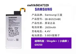 全新 三星S6原裝電池S6edge+ S7手機G9350 G9250 s8+ g9550 note5