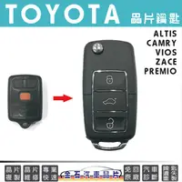 在飛比找蝦皮購物優惠-TOYOTA 豐田 CAMRY ALTIS VIOS ZAC