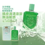 日本柳屋YANAGIYA髮根營養液 240ML【HAIR美髮網】