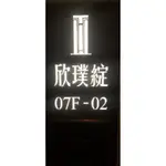 板橋區欣璞綻消防管裁切切短修改 截短切斷配合木工木作水電施工