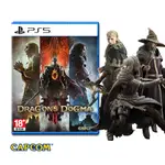 PS5 卡普空 龍族教義 2 DRAGON DOGMA 2 台灣代理商 公司貨 中文一般版