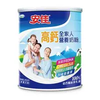 在飛比找森森購物網優惠-【安佳】高鈣全家人營養奶粉2400g