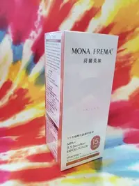 在飛比找Yahoo!奇摩拍賣優惠-MONA FREMA荷麗美加 15%MPA+3.5杏萄酸代謝