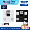 【送蒸氣眼罩】日本TANITA 九合一體組成計 BC-541N 日本製 (2色) 台灣公司貨