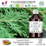 【純露工坊】法國絲柏有機花水純露CYPRESS FRENCH-CUPRESSUS SEMPERVIRENS