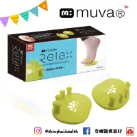 在飛比找蝦皮購物優惠-❰現貨免運❱ muva 健康趾力鞋 2入 SA8ER05 拉