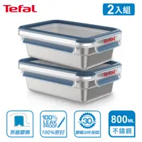 在飛比找PChome24h購物優惠-Tefal 法國特福 MasterSeal 無縫膠圈不鏽鋼保