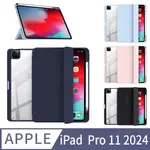 E.CO IPAD PRO 11 2024 亞克力帶筆槽平板保護套 智慧休眠皮套