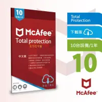 在飛比找Yahoo奇摩購物中心優惠-(下載版)McAfee Total Protection 2