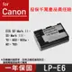 特價款@團購網@Canon LP-E6 副廠電池 LPE6 5DII 7D 5DIII 60D 6D 70D 一年保固
