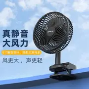 OPOLAR/自迭充電風扇靜音辦公室桌面便攜式宿舍夾式小型床上家用