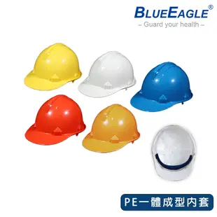 藍鷹牌 工程帽 ABS 安全帽 PE一體成型內套耐衝擊ABS塑鋼 工作帽 HC-32A