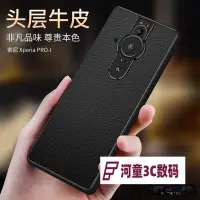 在飛比找Yahoo!奇摩拍賣優惠-真皮手機殼 高檔商務保護套 適用索尼Xperia PRO-I