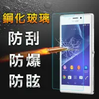 在飛比找momo購物網優惠-【YANG YI 揚邑】Sony Xperia M2 防爆 