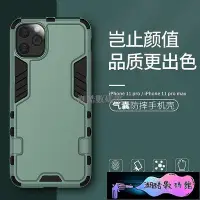 在飛比找Yahoo!奇摩拍賣優惠-《潮酷數碼館》適用iPhone11 Pro Max XR X