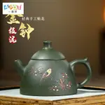 【一壺茶】宜興手工貼花紫砂壺茶具綠泥金鐘壺210CC原礦紫砂壺經典器型出水爽利禮盒包裝附收藏證書商務禮品節日禮物