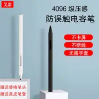 在飛比找蝦皮購物優惠-觸控筆惠普ENVY X360幽靈/暢遊人Spectre X2