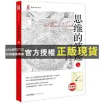 【西柚圖書專賣】 思維的筆跡（上）：法律人成長之道(升級版) 當當 書 正版