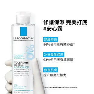 【理膚寶水】新春煥顏安心水乳組★多容安舒緩濕潤乳液 40ml+多容安舒緩保濕化妝水 400ml(安心乳液)