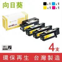 在飛比找PChome24h購物優惠-【向日葵】for Epson 1黑3彩組 S050611~S