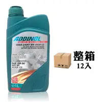 在飛比找PChome24h購物優惠-ADDINOL GIGA LIGHT MV 5W30 LL 