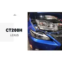 在飛比找蝦皮購物優惠-小傑車燈-全新 LEXUS CT200H CT200 舊款升