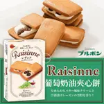 《松貝》北日本盒裝 葡萄奶油夾心餅