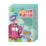 自學英語口說套組：PHONICS STEP-BY-STEP(1-4)