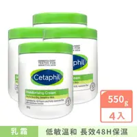 在飛比找momo購物網優惠-【Cetaphil 舒特膚】長效潤膚霜 550g 4入組(溫