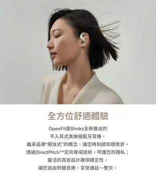 SHOKZ OPENFIT T910【贈原廠好禮+擦拭布】 開放式藍牙耳機 真無線藍芽耳機 耳掛式耳機 骨傳導耳機 運動型耳機 公司貨