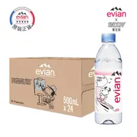 在飛比找ihergo愛合購優惠-免運!【法國evian 依雲】天然礦泉水 史努比限量瓶 ( 