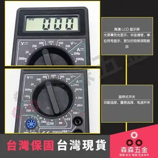 電子式三用電錶 DT-830B 數位顯示 電壓電阻電子【森森五金】