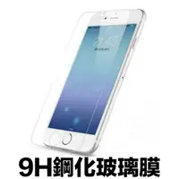 在飛比找樂天市場購物網優惠-IPHONE 11 pro XS XR Max X 6s i