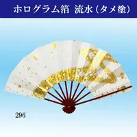 在飛比找蝦皮購物優惠-【日本直送】舞扇 紅色 黑色 白色 29cm 金流水 小石 