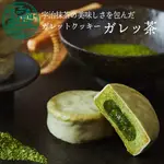 [2周預購]日本KYOTO VENETO 抹茶餅乾 ガレッ茶5入/10入