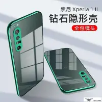 在飛比找Yahoo!奇摩拍賣優惠-熱銷 Sony索尼xperia1ii手機殼xperia5ii