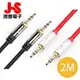 【子震科技】JS 淇譽電子 3.5mm高級立體音源傳輸線(公對公) PG-620BR/PG-620JR 紅黑雙色