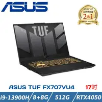 在飛比找ETMall東森購物網優惠-ASUS華碩 TUF F17電競筆電 FX707VU4-00