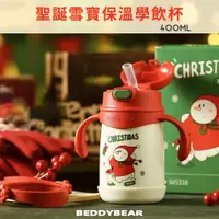 在飛比找PChome24h購物優惠-【BEDDYBEAR】BEDDYBEAR杯具熊 聖誕雪寶31