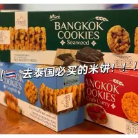 在飛比找蝦皮購物優惠-《5月泰國🇹🇭連線》-人氣Bangkok Cookies米餅