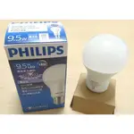 "新"PHILIPS 飛利浦 LED 舒視光 球泡燈 燈泡 E27 9.5W(黃光/白光)全電壓