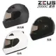 瑞獅 ZEUS ZS 2000C 素色款 全罩安全帽 輕量 全罩 小頭款 小帽款 快插扣 抗UV｜23番