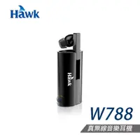 在飛比找蝦皮商城優惠-HAWK W788真無線音樂耳機 (黑/白)