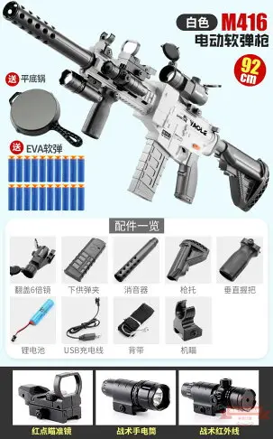 M416軟彈槍電動連發下供可發射EVA彈兒童親子互動玩具槍戶外對戰