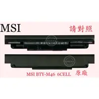 在飛比找蝦皮購物優惠-微星 MSI GE40 2OC MS-1492 GE40 2