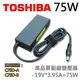 TOSHIBA 高品質 75W 變壓器 C75-B (9.4折)