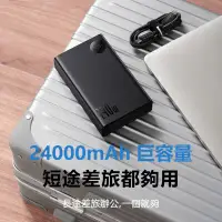 在飛比找環球Online優惠-Baseus倍思 Adaman數顯快充行動電源24000mA